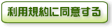 ���p�K��ɓ��ӂ���B